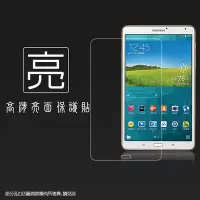 在飛比找Yahoo!奇摩拍賣優惠-亮面螢幕保護貼 Samsung Tab S 8.4 T700