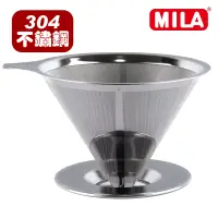 在飛比找博客來優惠-MILA 立式不鏽鋼咖啡濾網 2-4 cup