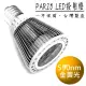 【台灣製】LED燈泡(A60,PAR20)｜金黃光(580-590nm)｜E27頭｜聚光型｜**化學工業檢驗半導體黃光區 驅蚊驅蟲農業實驗 全光譜特殊色訂製)