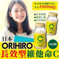 在飛比找蝦皮購物優惠-現貨  ---日本 ORIHIRO 維他命C 維生素C 30