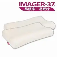 在飛比找PChome24h購物優惠-IMAGER-37 易眠枕RM型 一對