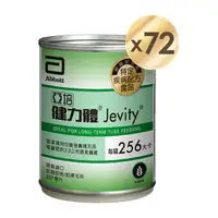 在飛比找momo購物網優惠-【亞培】健力體-提供纖維長期管灌(237ml x24入 x3