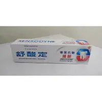 在飛比找蝦皮購物優惠-（火速出貨)現貨-SENSODYNE 舒酸定 進階護理 NE