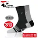 台灣頂尖-科技除臭襪 銀纖維紳士襪3雙 超值組合(除臭保證 出國必備-最吸汗除臭的襪子/運動襪