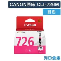 在飛比找PChome商店街優惠-原廠墨水匣 CANON 紅色 CLI-726M/適用 CAN