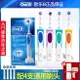 歐樂B(Oral-B)博朗電動牙刷歐樂b2D充電式旋轉式成人款D12