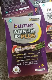 在飛比找Yahoo!奇摩拍賣優惠-l樂樂代購 買二送一  買三送二   現貨 船井burner