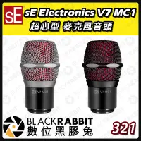 在飛比找露天拍賣優惠-數位黑膠兔【 sE Electronics V7 MC2 原