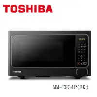 在飛比找momo購物網優惠-【TOSHIBA 東芝】34L微電腦燒烤微波爐(MM-EG3