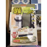 在飛比找蝦皮購物優惠-A13 全新 THERMOS 膳魔師 不鏽鋼真空保溫便當盒 