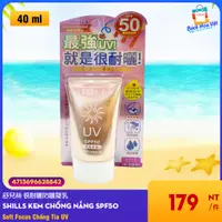 在飛比找蝦皮購物優惠-Kem Chống Nắng Hiệu SHILLS Nat