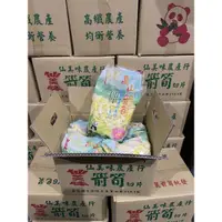 在飛比找蝦皮購物優惠-［福氣南北貨］5斤*6包 箭筍切片/箱（現貨）全省宅配