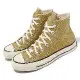 Converse 帆布鞋 Chuck 70 HI 男鞋 女鞋 卡其 沙丘色 奶油底 高筒 1970 三星標 匡威 A04590C