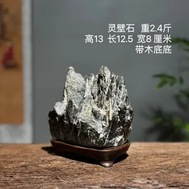 靈壁石的優惠比較- 2026年06月|飛比價格