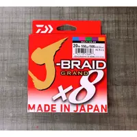 在飛比找蝦皮購物優惠-DAIWA 日本製 J-BRAID GRAND X8二代 5