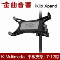 在飛比找有閑購物優惠-IK Multimedia iKlip Xpand 通用型 