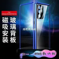 在飛比找Yahoo!奇摩拍賣優惠-《潮酷數碼館》三星note20 ultra 5G護鏡雙面萬磁