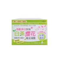 在飛比找momo購物網優惠-【思高SIEGAL】白茶櫻花晚安凍膜(120ml)