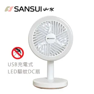 【SANASUI 山水】USB充電式LED驅蚊DC扇 SHF-M72