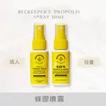 BEEKEEPER'S 蜂膠噴霧 成人款 兒童款