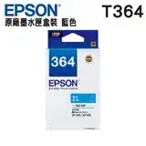 在飛比找遠傳friDay購物精選優惠-EPSON 364 / T364250 藍色 原廠墨水匣