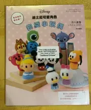 Palm Size Disney Amigurumi Traditional Paperback Chinese Text Craft Book Sealed*