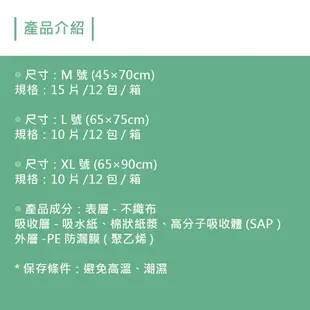 來而康 易立爽 成人看護墊 L號一箱販售 尿墊 產褥墊 保潔墊 保潔看護墊 (9.5折)