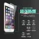 【Timo】iPhone 8 Plus /7 Plus 5.5吋 2.5D 9H 透明鋼化玻璃保護貼