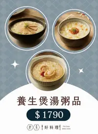 在飛比找鮮拾優惠-【鯉魚x好料理】養生煲湯粥品(鮮味干貝粥2入+經典鮑魚粥2入