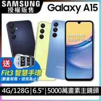 在飛比找PChome24h購物優惠-SAMSUNG Galaxy A15 5G (4G/128G