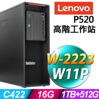 在飛比找PChome24h購物優惠-(商用)Lenovo P520 (W-2223/16G/1T