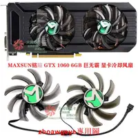 在飛比找露天拍賣優惠-優選+好品質 MAXSUN銘瑄GeForce GTX 106