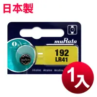 在飛比找momo購物網優惠-【日本制造muRata】公司貨 LR41 鈕扣型電池-1顆入