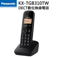 在飛比找PChome24h購物優惠-Panasonic 國際牌 DECT數位無線電話 KX-TG