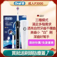 在飛比找蝦皮商城精選優惠-【限時免運】德國百靈牌 歐樂B 博朗 Oral-B 電動牙刷