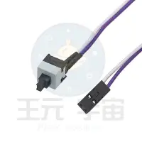 在飛比找蝦皮購物優惠-電腦主機開機線 100公分 50公分 ATX機箱開機線 電腦