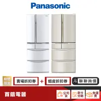 在飛比找蝦皮商城優惠-Panasonic 國際 NR-F507VT 501L 六門