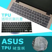 在飛比找Yahoo!奇摩拍賣優惠-ASUS X407 X407UB 抗菌 TPU 鍵盤膜 鍵盤