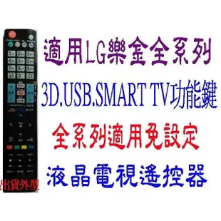 全新適用樂金LG液晶電視遙控器免設定AKB73615331 AKB73275628 AKB72914217 825