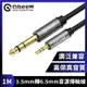 QGeeM 3.5mm轉6.35mm高保真立體音源傳輸線 1M
