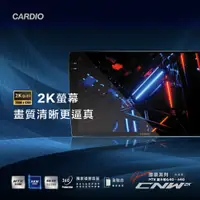 在飛比找蝦皮購物優惠-義昇CARDIO 2024全新2K QLED 2000×12