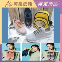 在飛比找momo購物網優惠-【A.S.O 阿瘦集團】BESO 牛皮拼接飛織布閃亮燙鑽直套