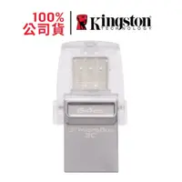 在飛比找蝦皮商城優惠-金士頓 Kingston  迷你兩用 隨身碟 MicroDu