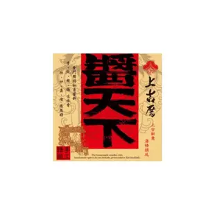 【聖祖食品】 上古厝 醬天下 XO醬系列 丁香干貝醬380g