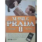 [快速出貨]M型窮人的PRADA II