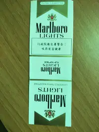 在飛比找露天拍賣優惠-【阿土伯的店】菸標品牌 «Marlboro»-2;古老舊物品