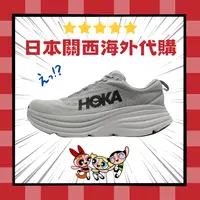 在飛比找樂天市場購物網優惠-出清中 Hoka One One Bondi 8 灰黑 透氣