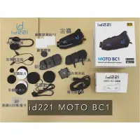 在飛比找蝦皮購物優惠-(出貨快) id221 MOTO BC1  耳機組 邊充邊錄