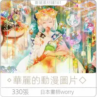 在飛比找蝦皮購物優惠-【圖片素材】華麗唯美動漫圖片素材 CG插畫原畫作品 畫集設計