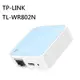【強越電腦】TP-LINK TL-WR802N 300Mbps無線N微型路由器